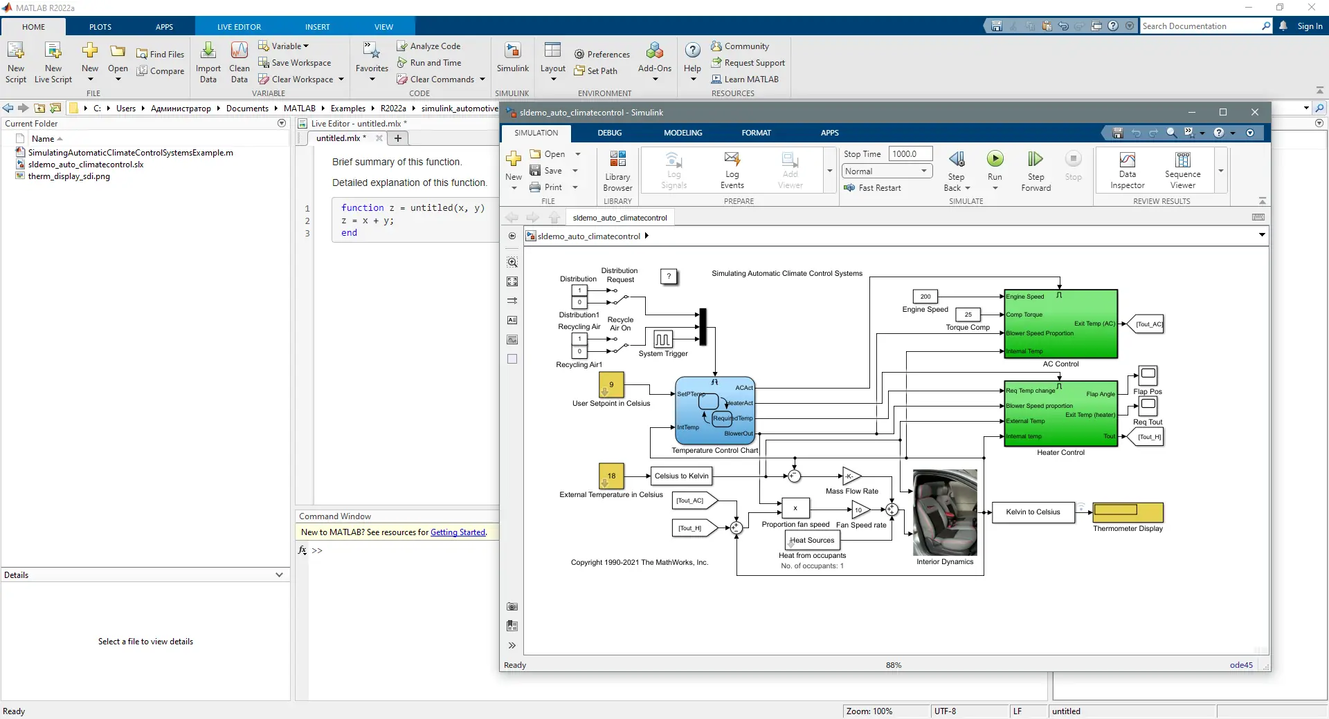 Работа с приложением