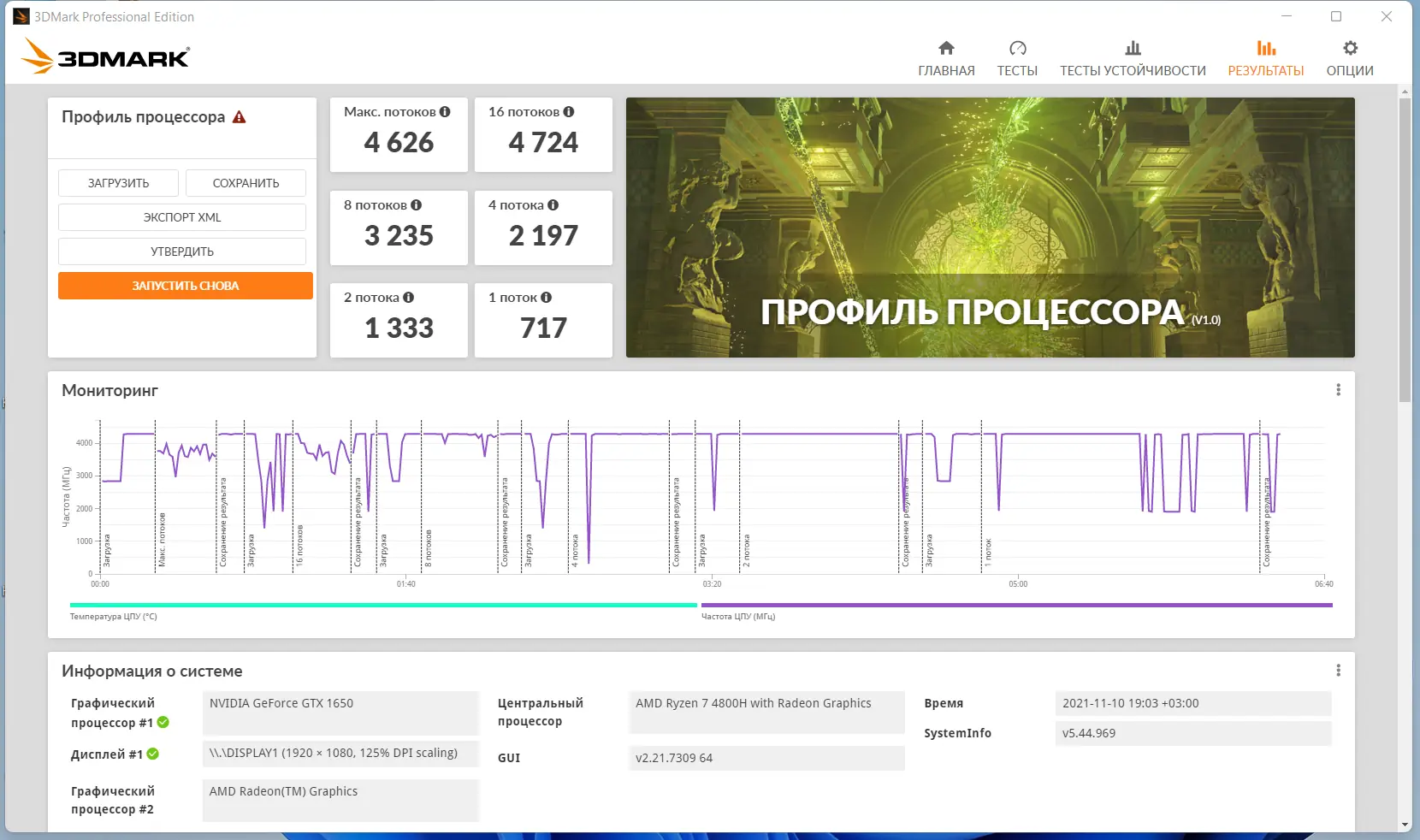 Работа с приложением