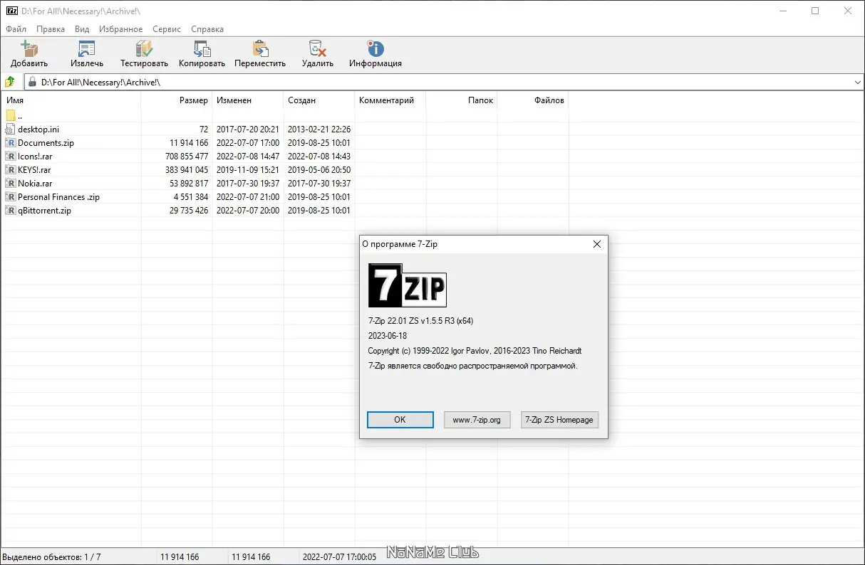 Работа с приложением