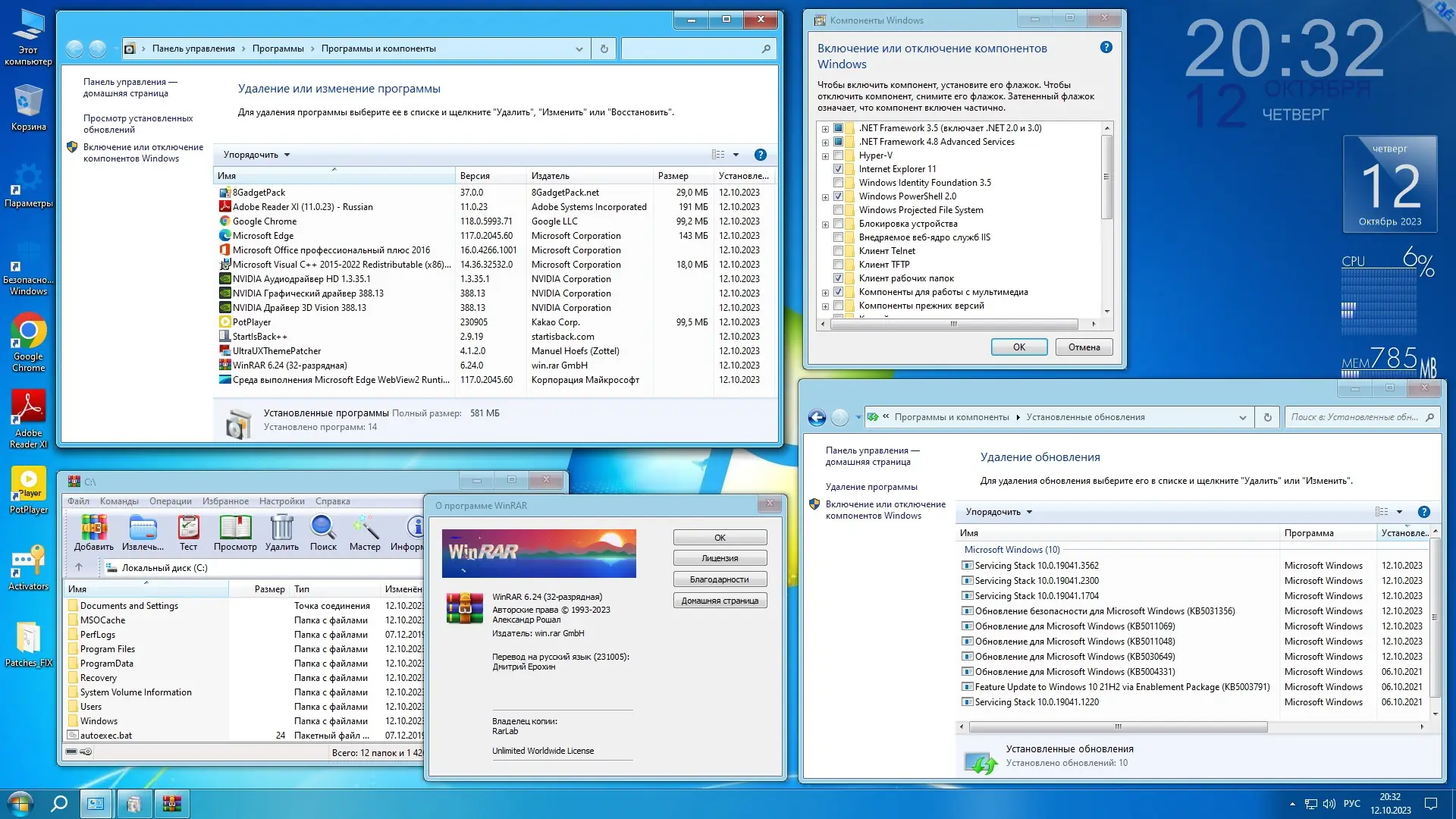 Работа с приложением
