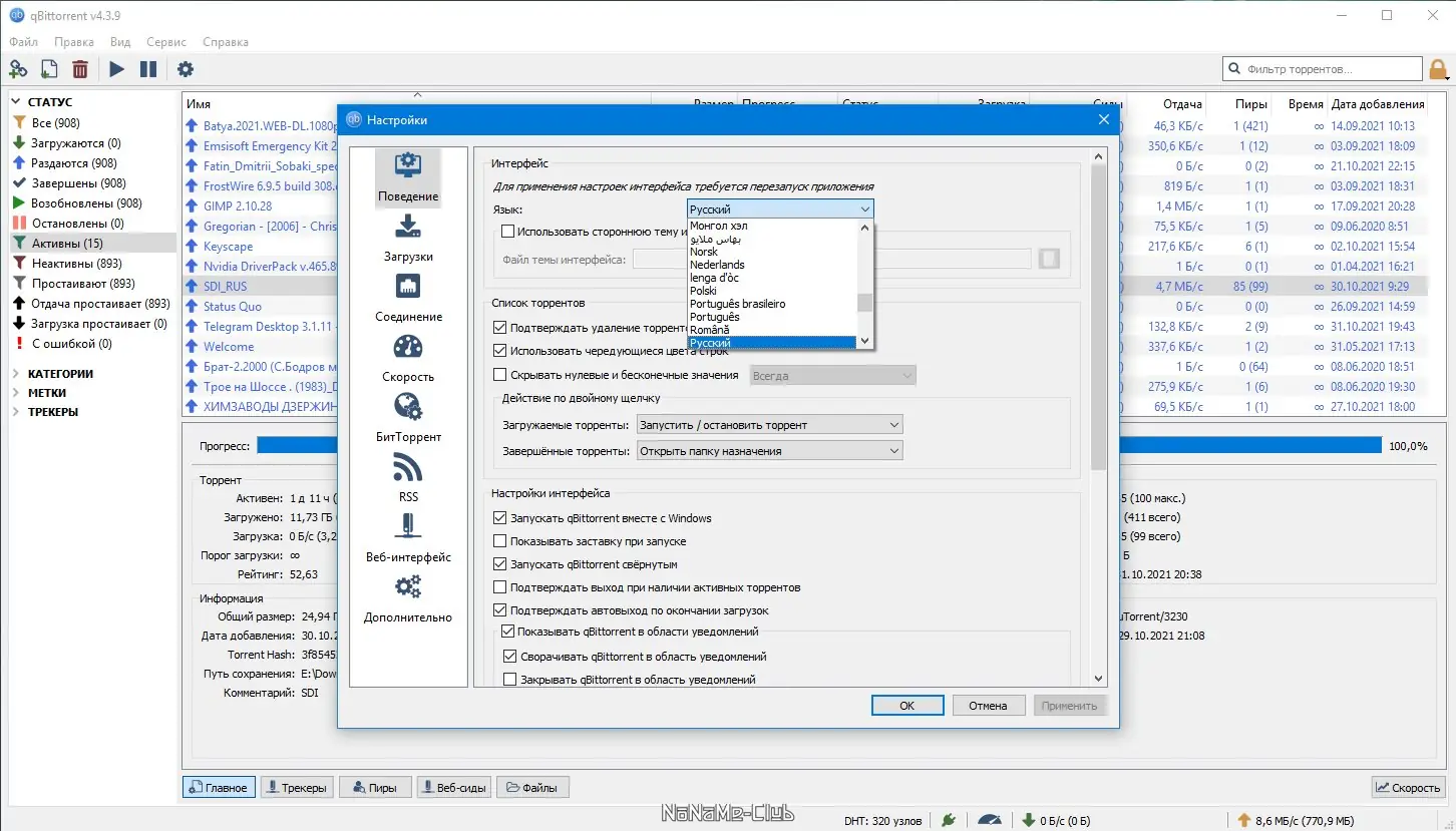 Работа с приложением