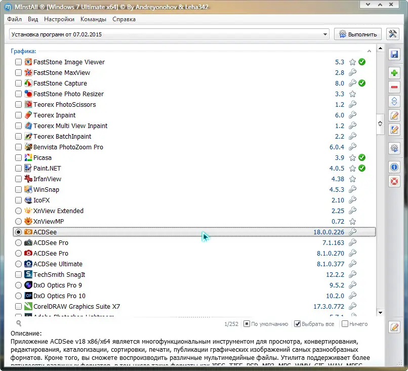 Работа с приложением