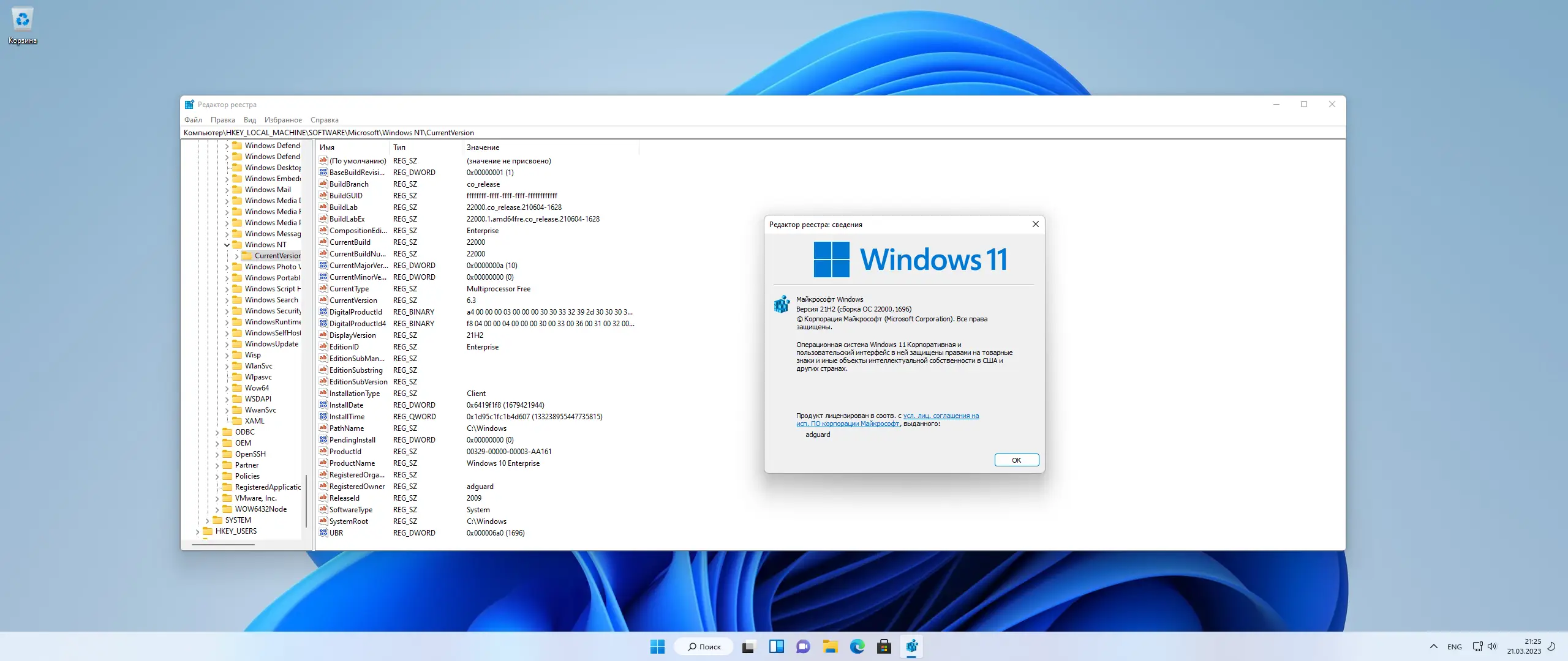 Работа с приложением
