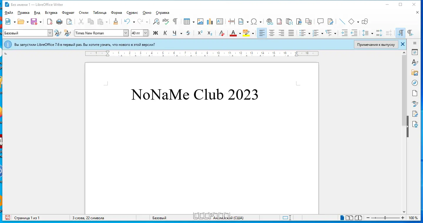 Работа с приложением