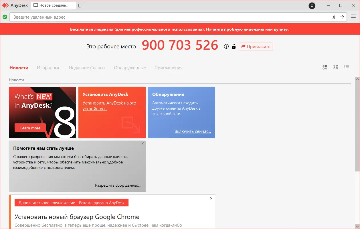 Работа с приложением