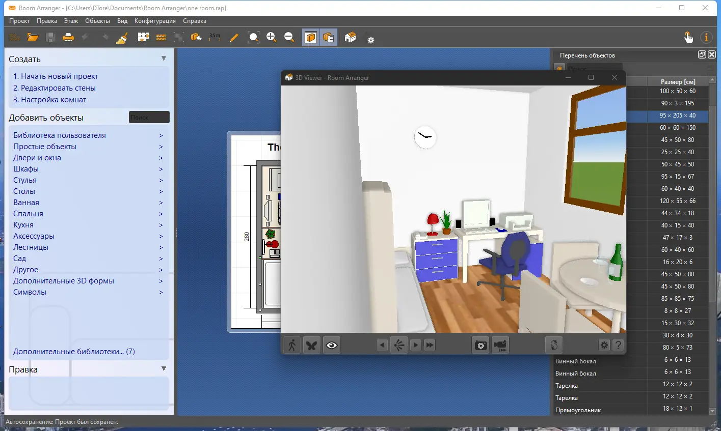 Работа с приложением