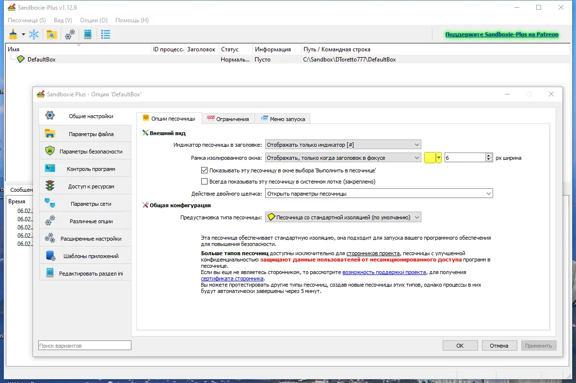 Работа с приложением