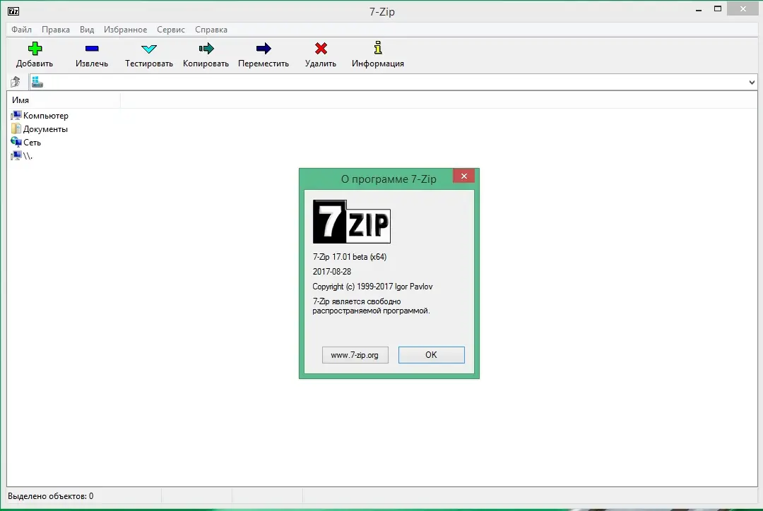 Работа с приложением