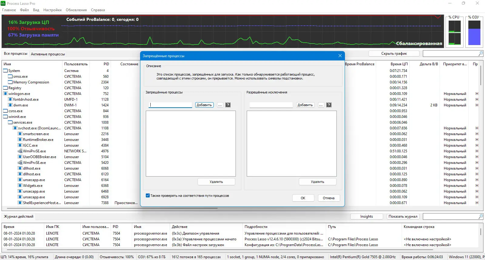 Работа с приложением