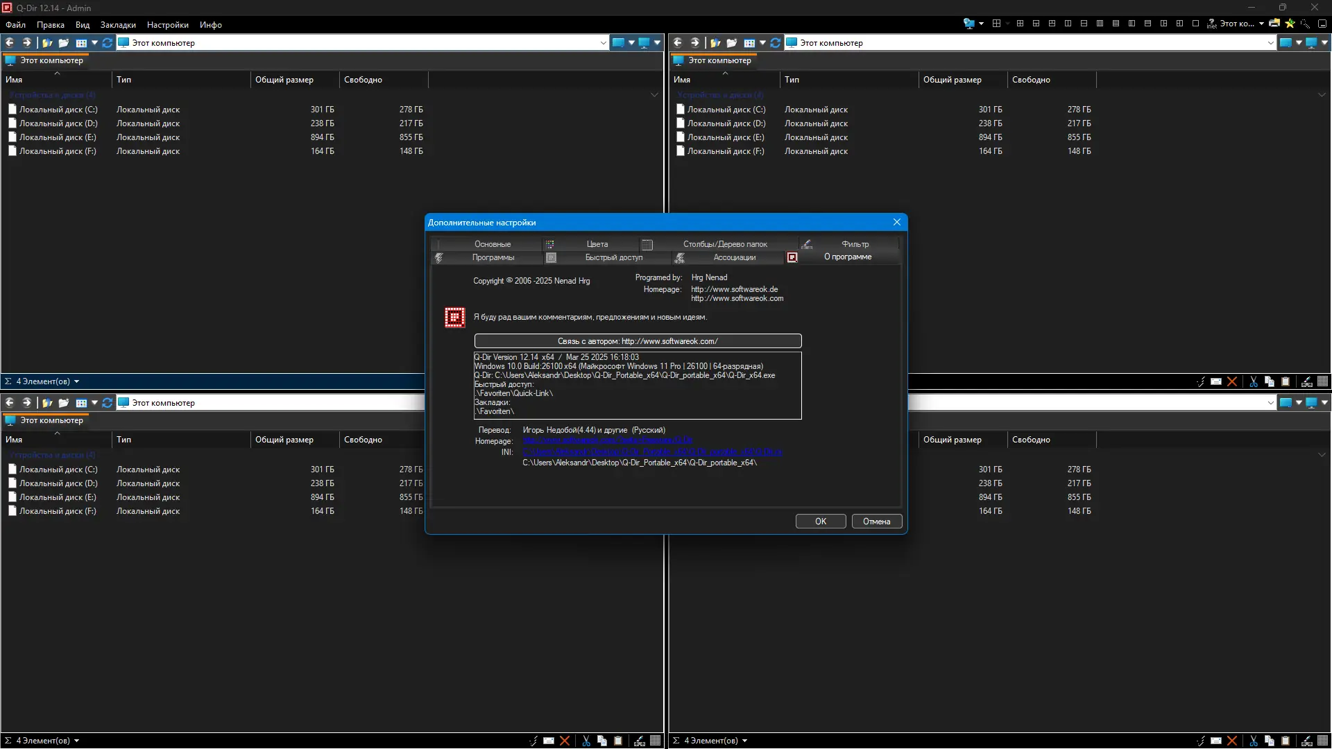 Работа с приложением