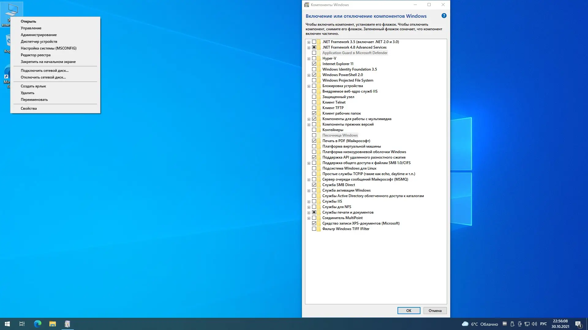 Работа с приложением