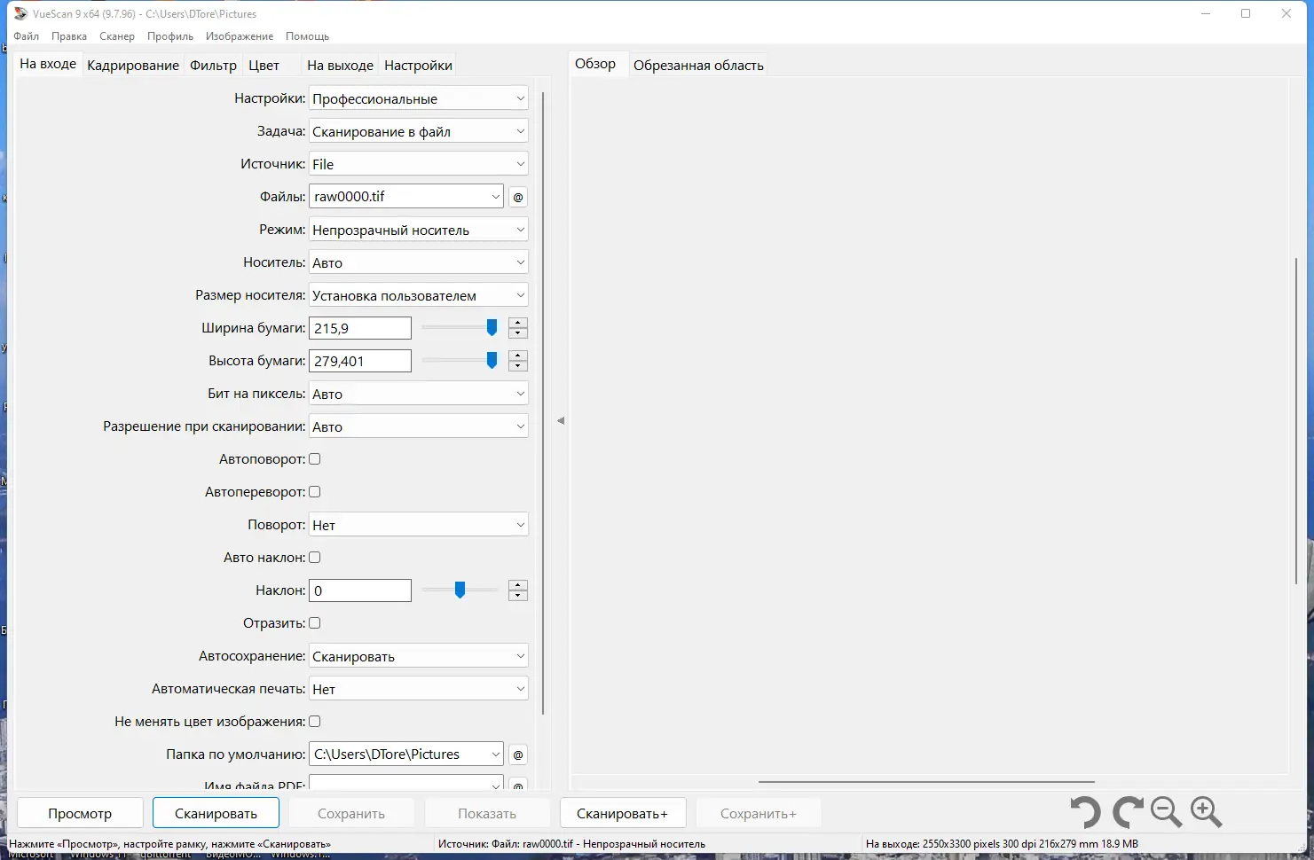 Работа с приложением