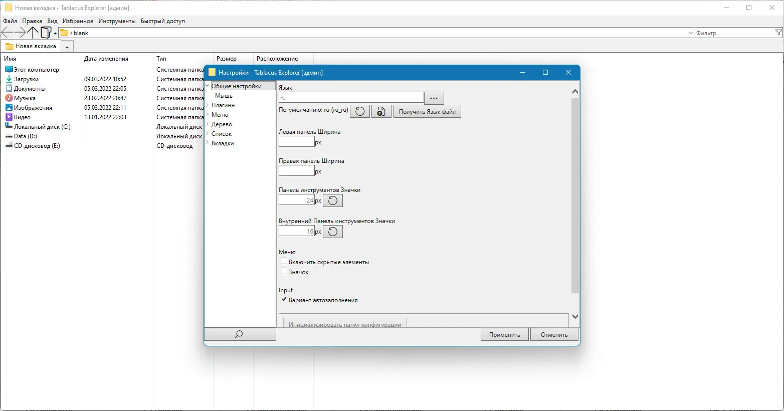 Работа с приложением