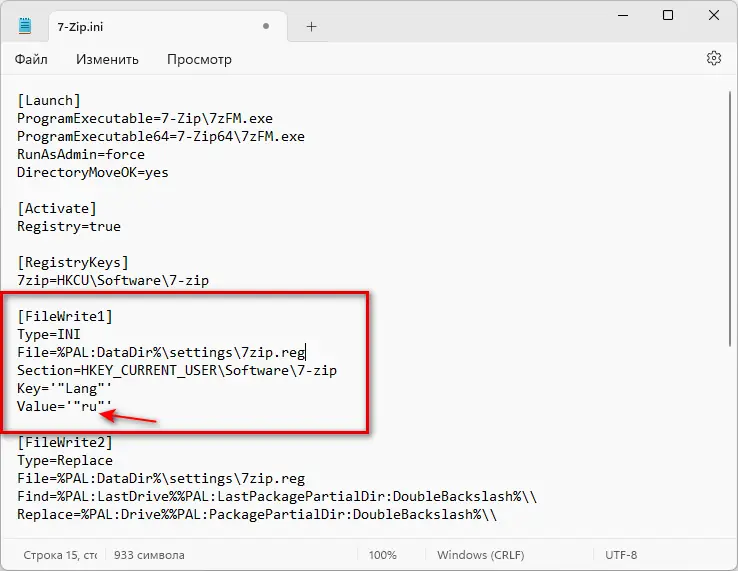 Работа с приложением