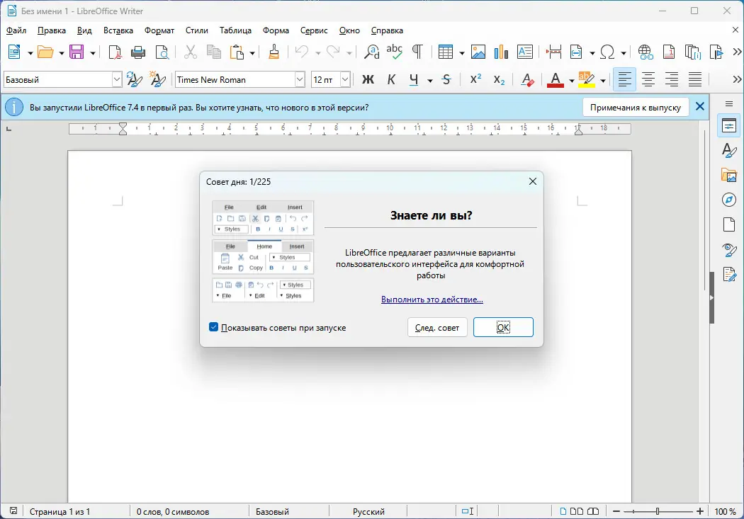 Работа с приложением