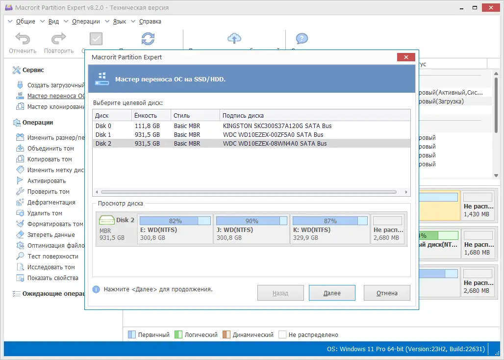 Работа с приложением