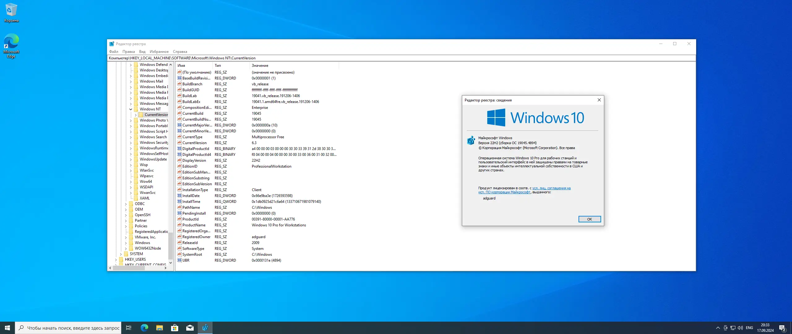 Работа с приложением