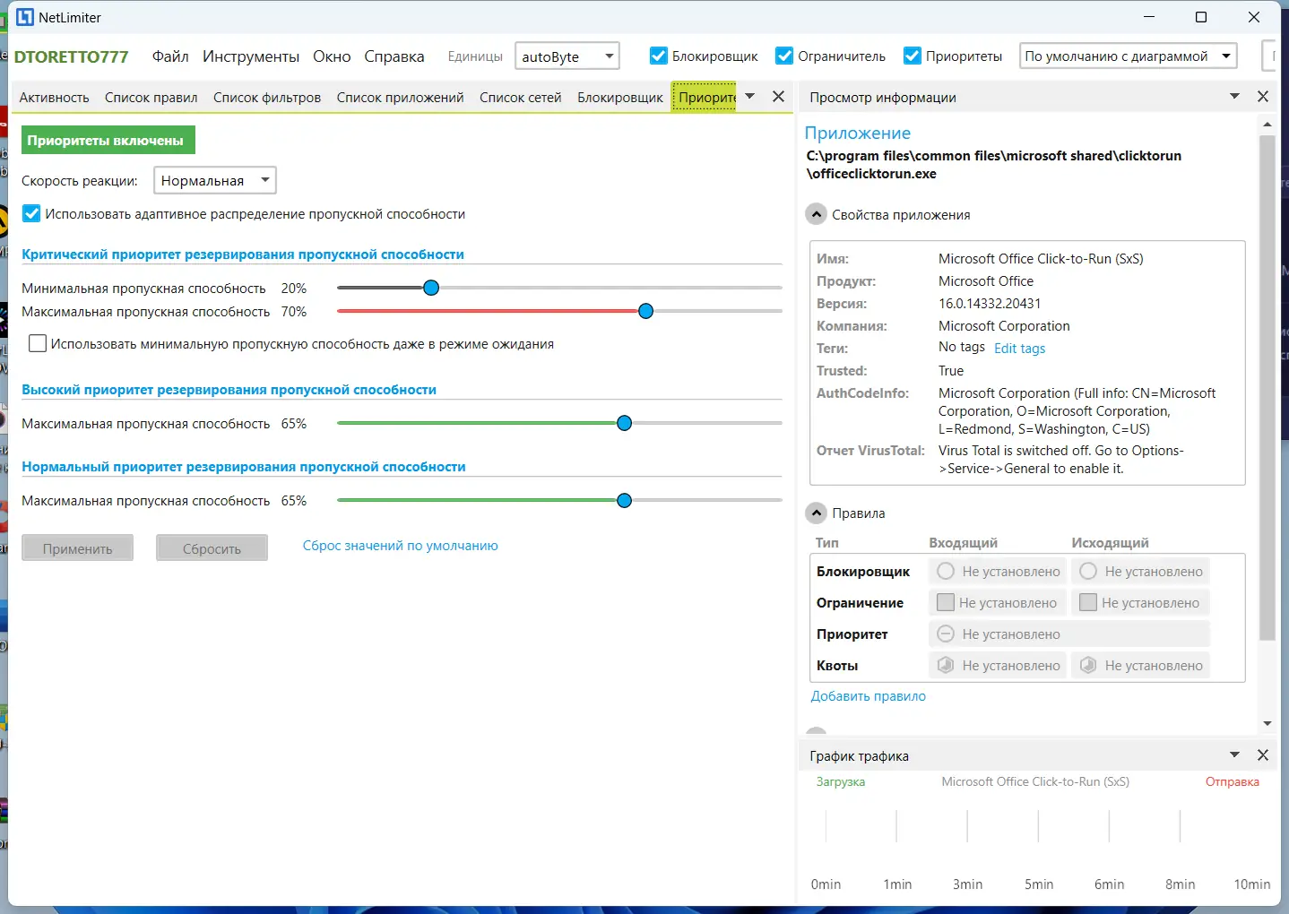 Работа с приложением