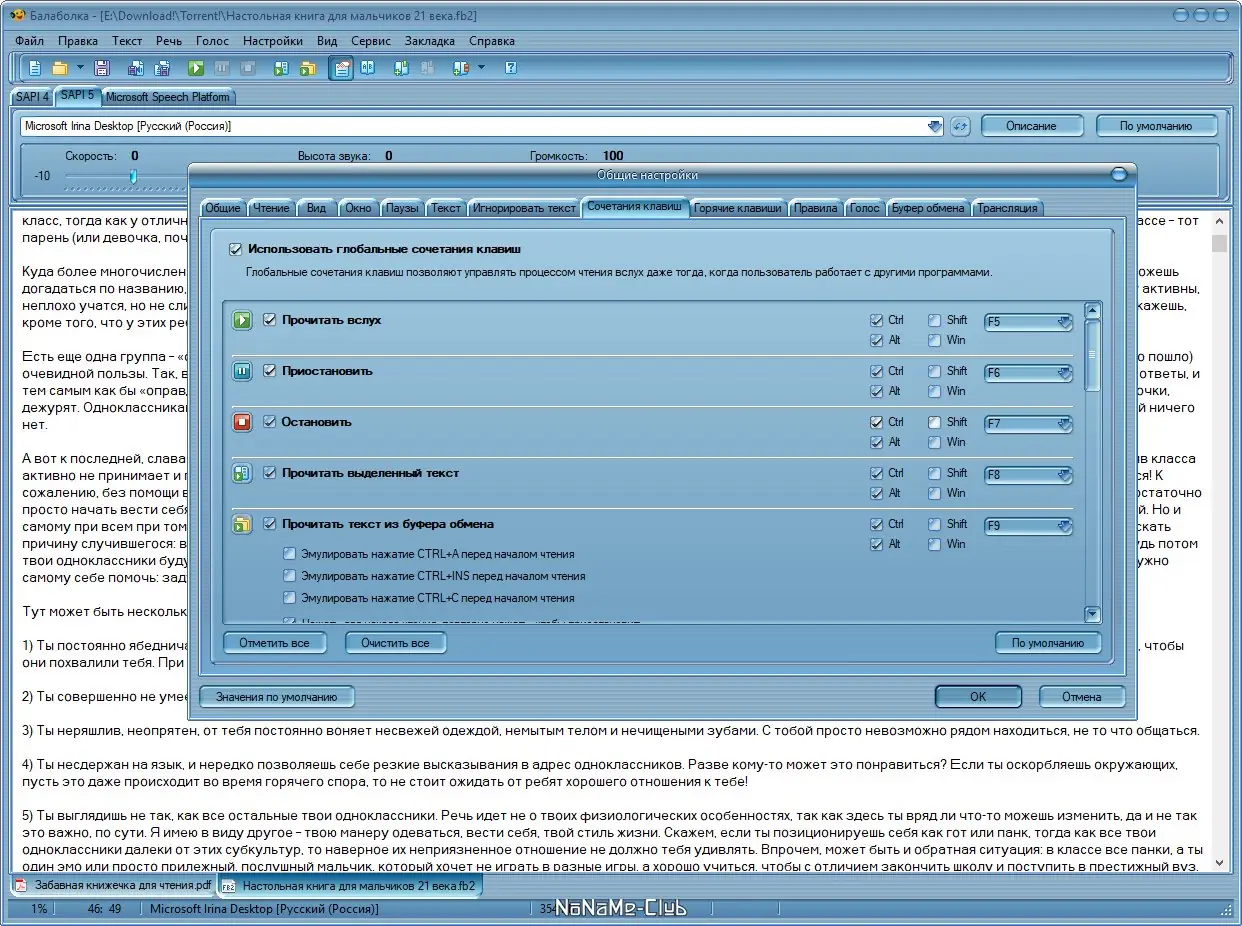 Работа с приложением