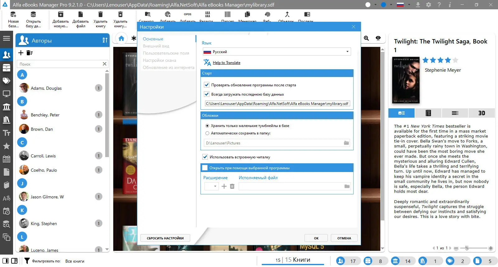 Работа с приложением