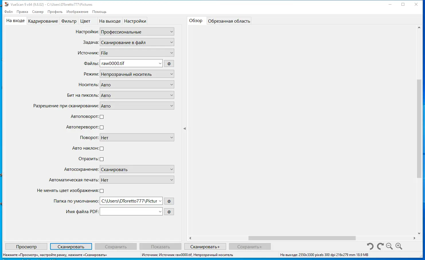 Работа с приложением