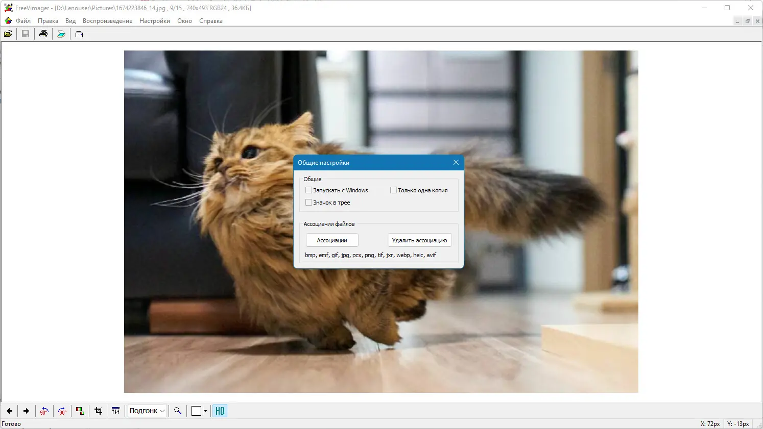 Работа с приложением