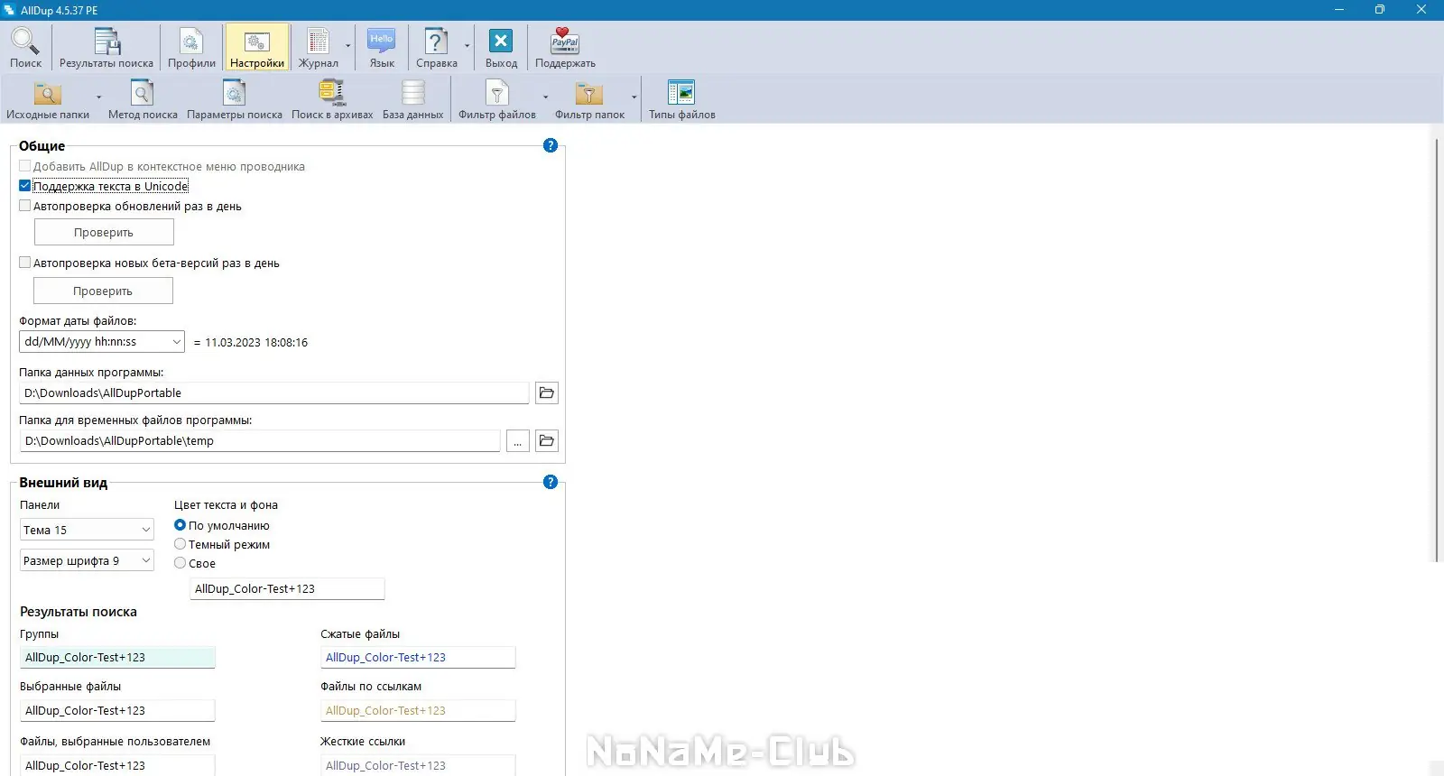 Работа с приложением