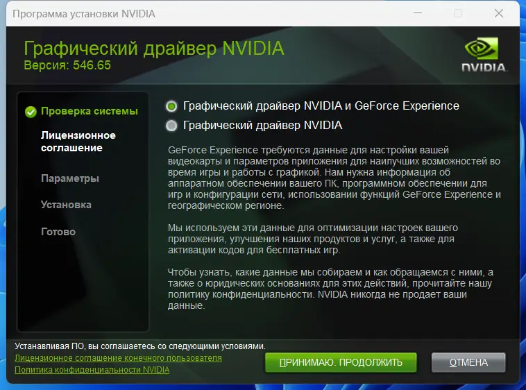 Работа с приложением