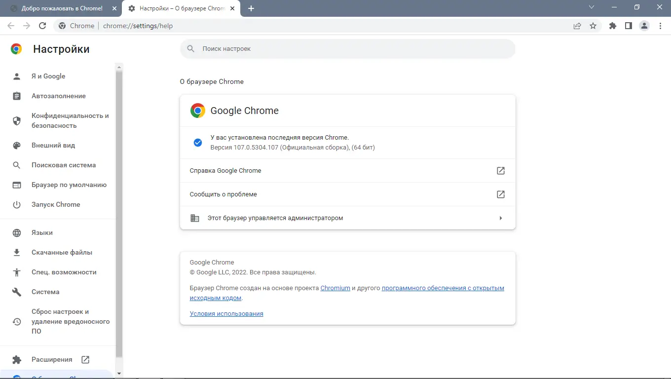 Работа с приложением