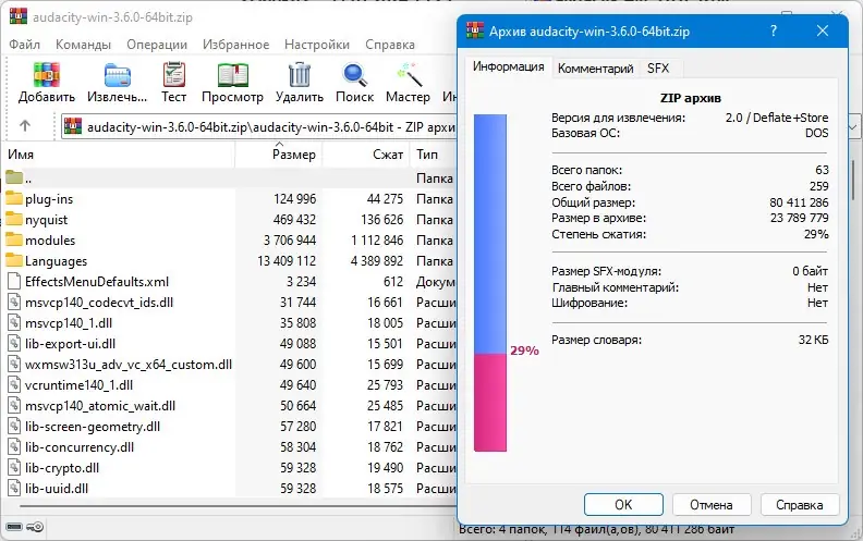Работа с приложением