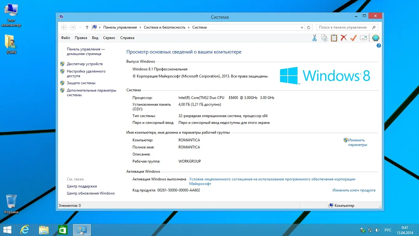 Работа с приложением