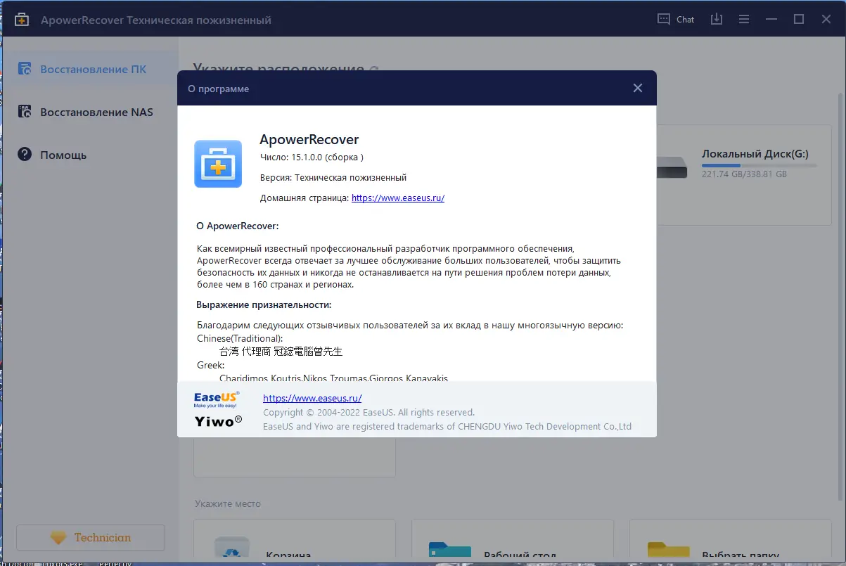 Работа с приложением