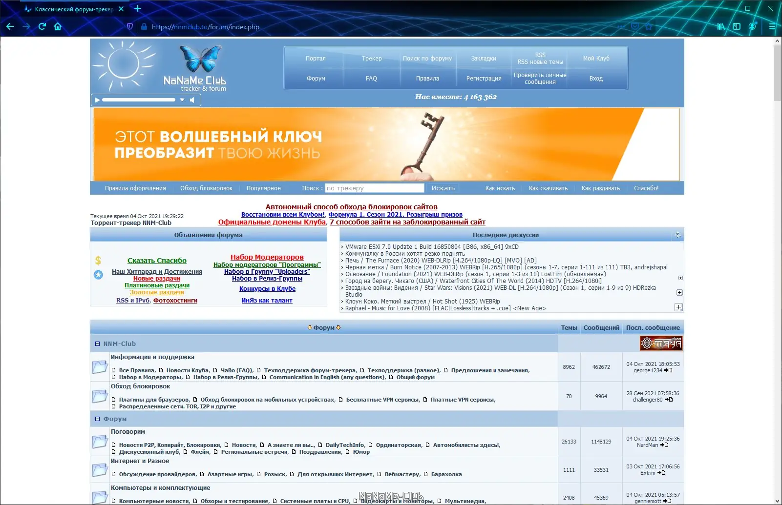 Работа с приложением