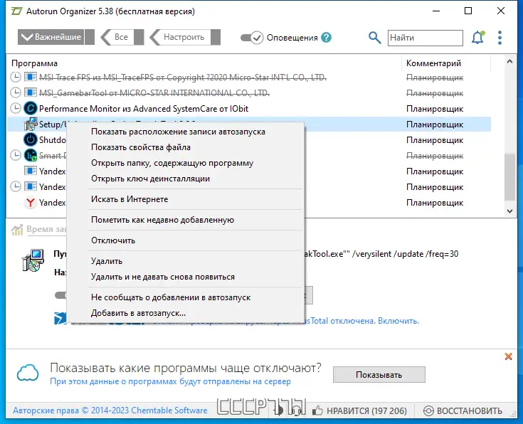 Работа с приложением