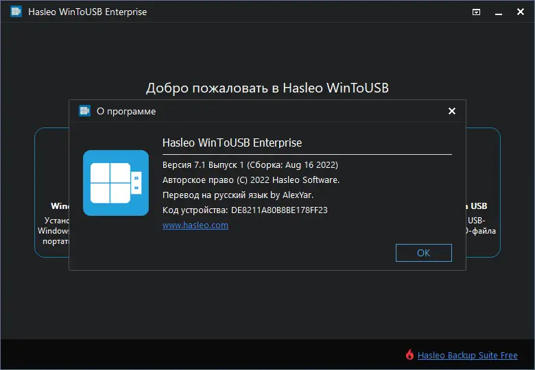 Работа с приложением
