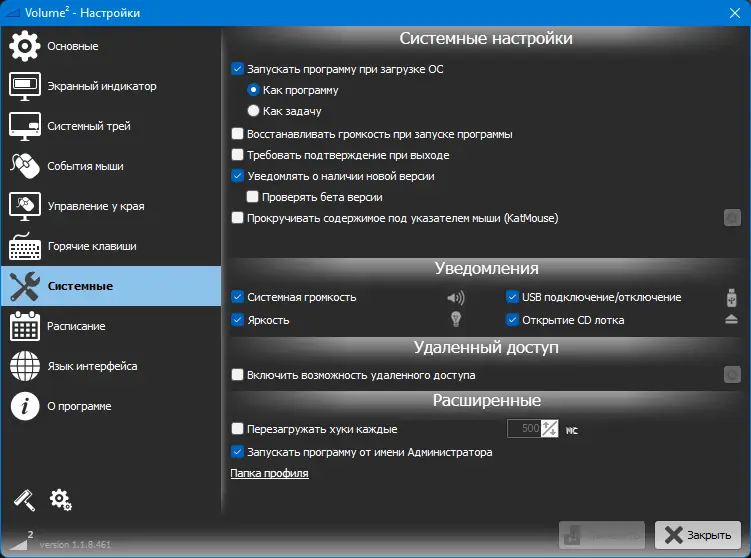 Работа с приложением