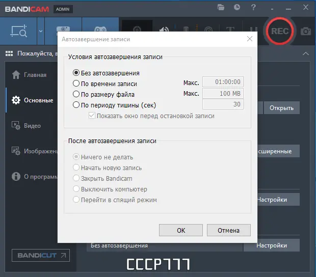 Работа с приложением