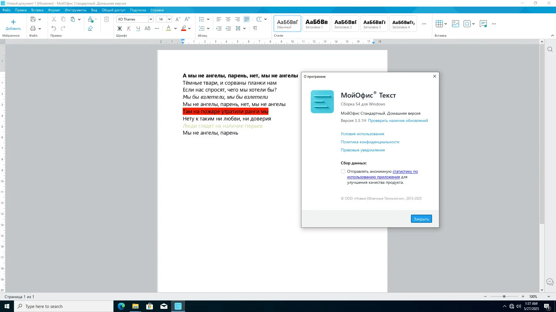 Работа с приложением