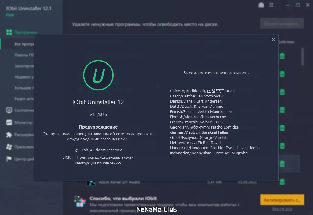 Работа с приложением
