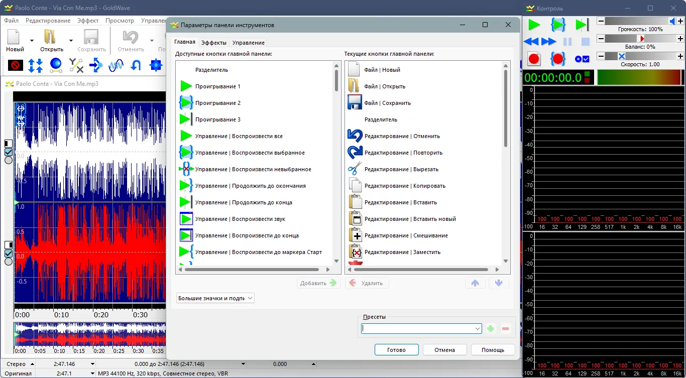 Работа с приложением