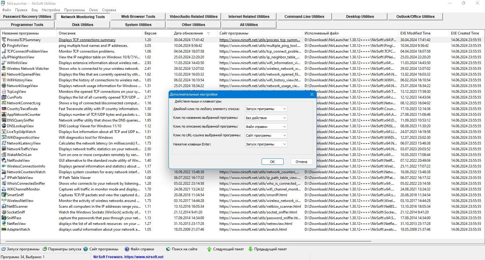 Работа с приложением