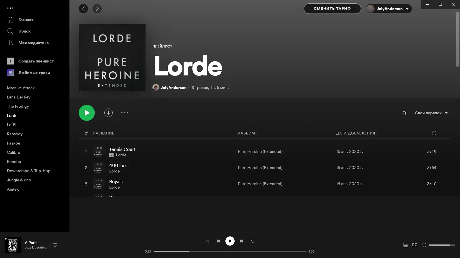 Работа с приложением