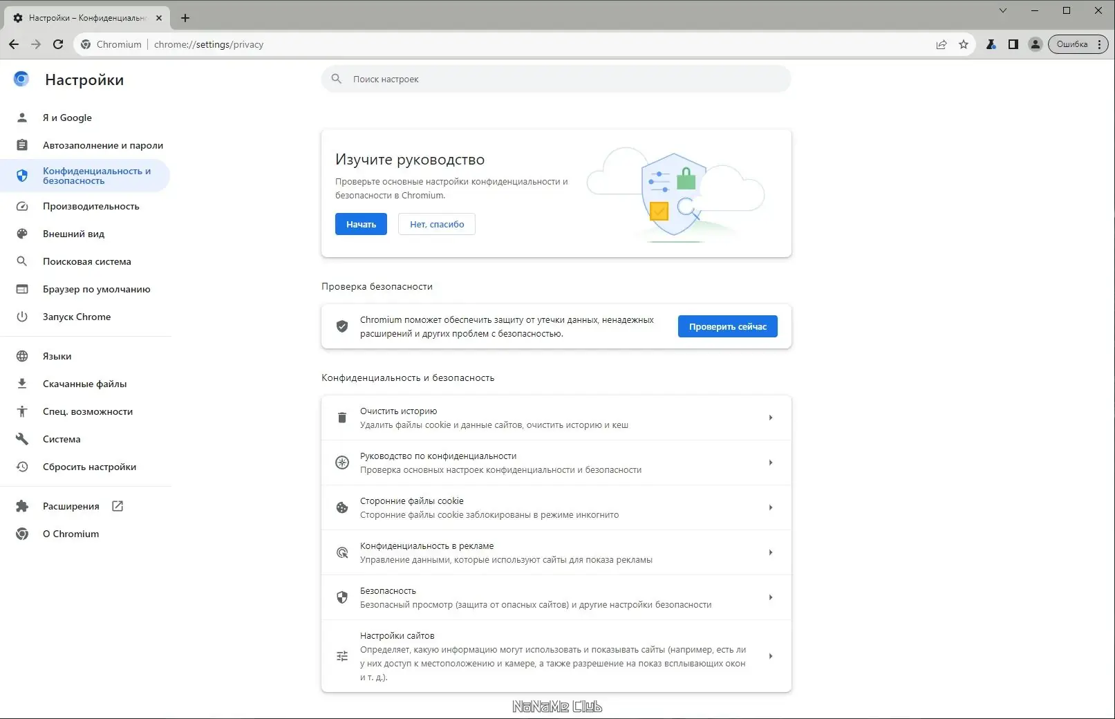 Работа с приложением