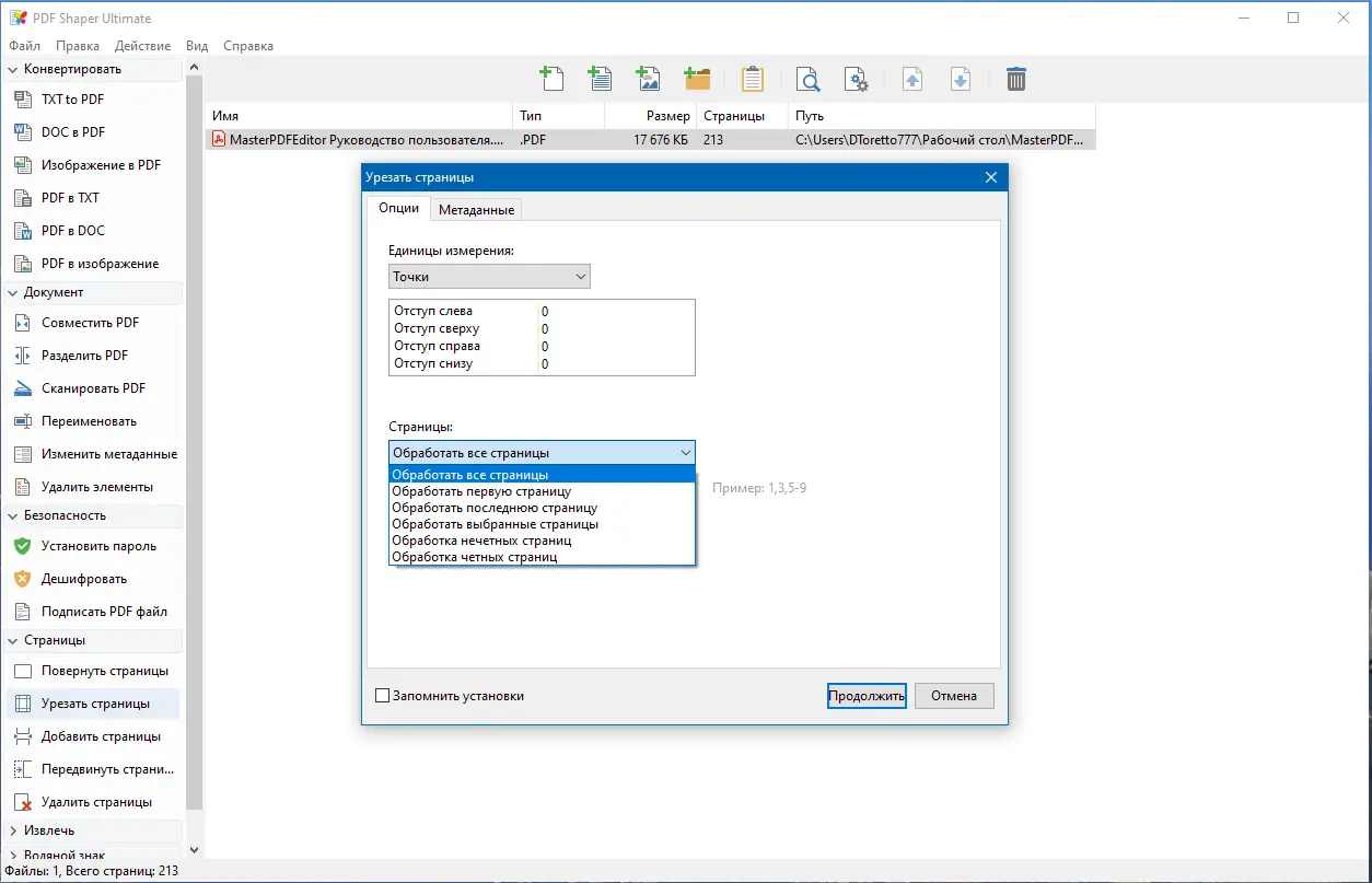 Работа с приложением