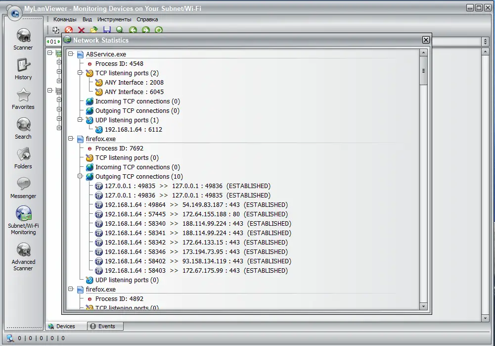 Работа с приложением