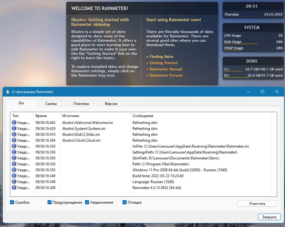 Работа с приложением