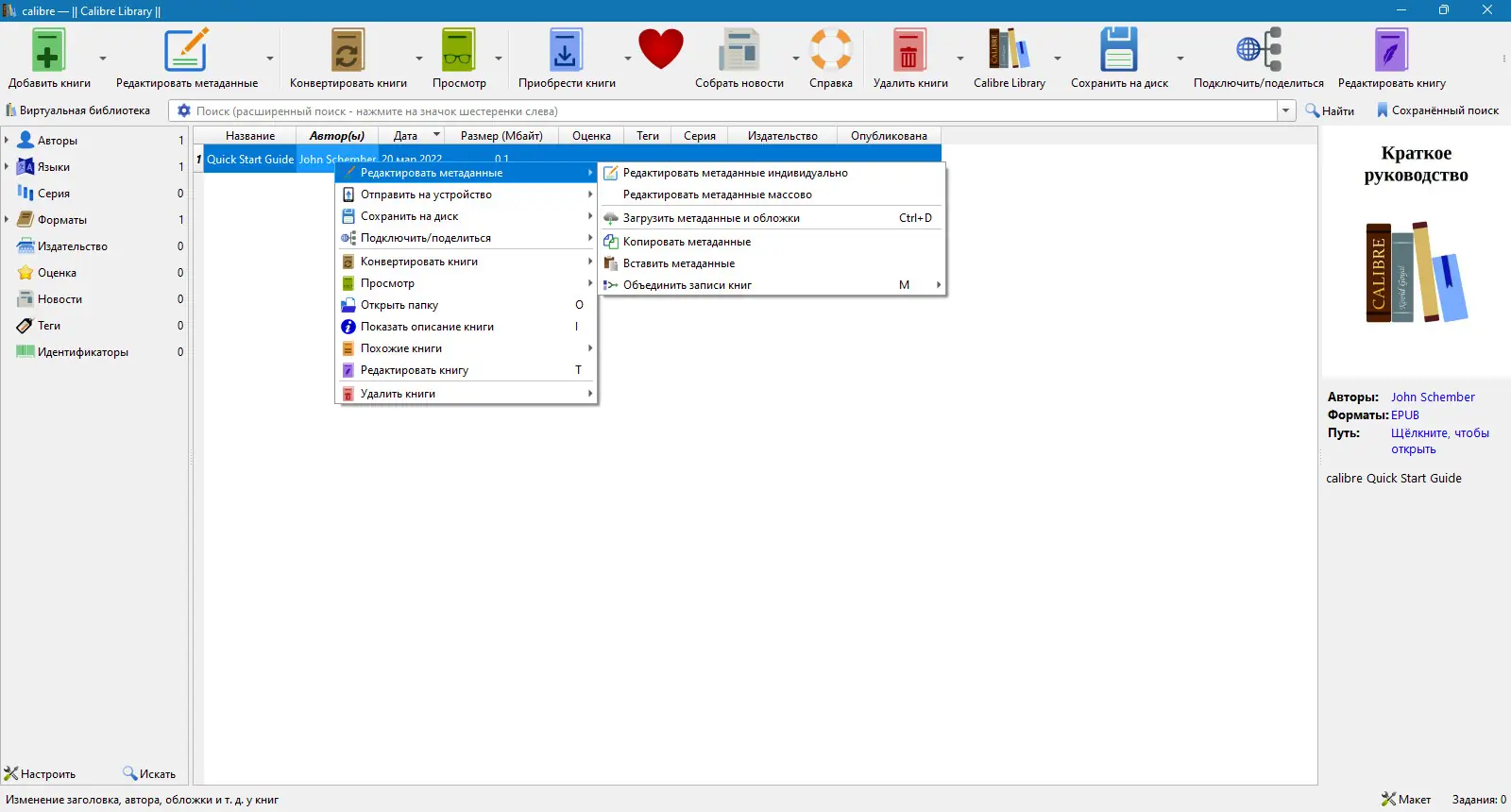 Работа с приложением