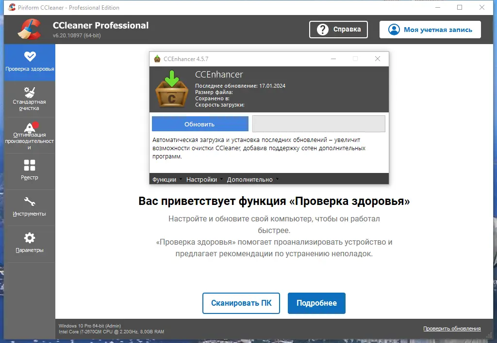 Работа с приложением