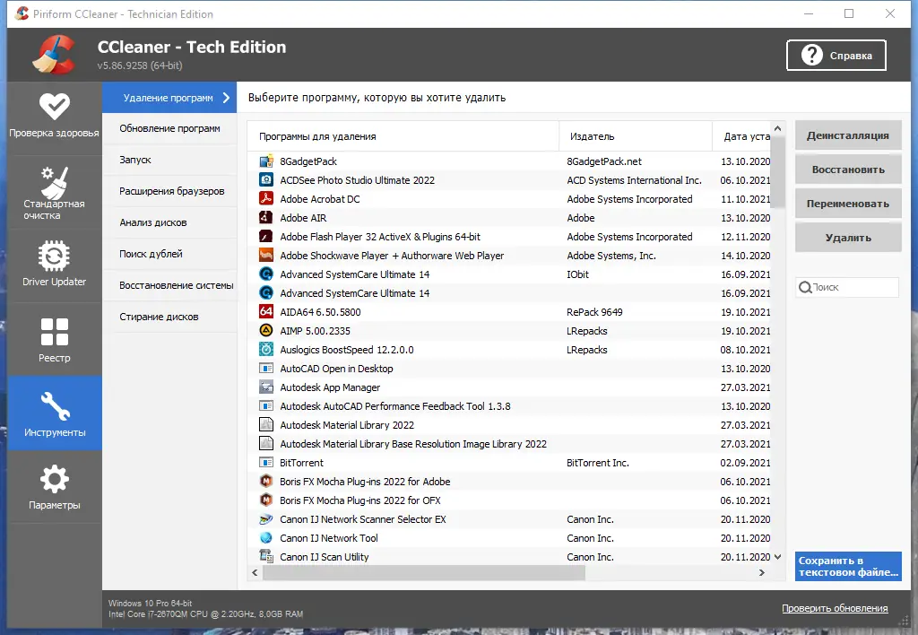 Работа с приложением