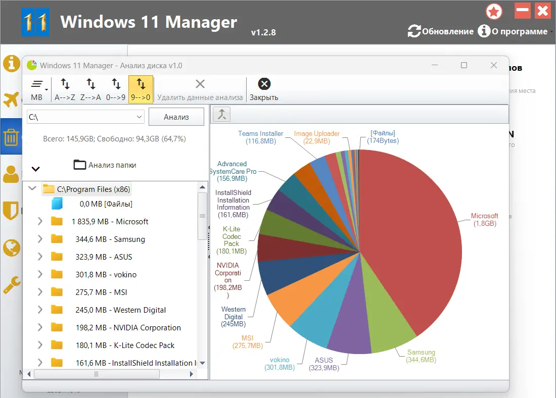 Работа с приложением